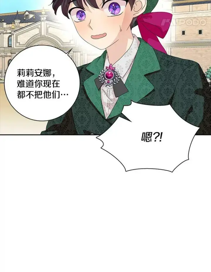 《辞掉了我的坏婆婆，所有人都为我着迷》39.靠自己的力量图36