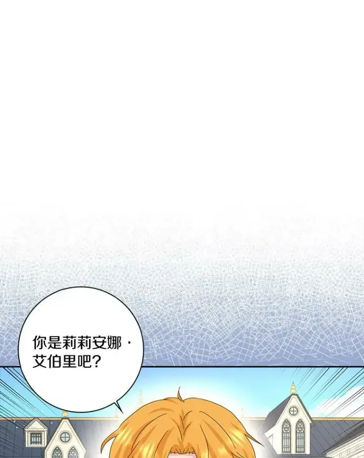 《辞掉了我的坏婆婆，所有人都为我着迷》39.靠自己的力量图38