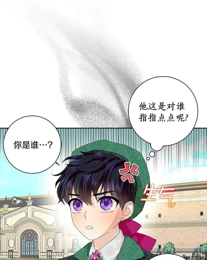 《辞掉了我的坏婆婆，所有人都为我着迷》39.靠自己的力量图40