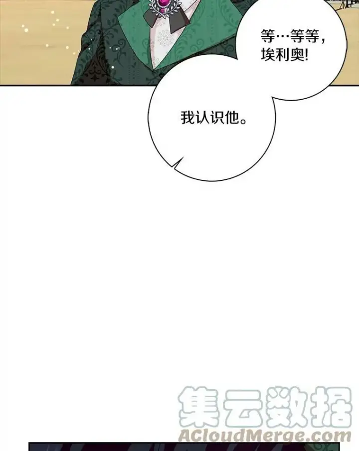 《辞掉了我的坏婆婆，所有人都为我着迷》39.靠自己的力量图41