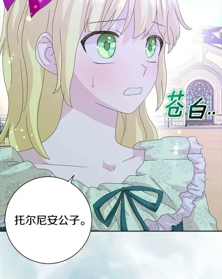 《辞掉了我的坏婆婆，所有人都为我着迷》39.靠自己的力量图44