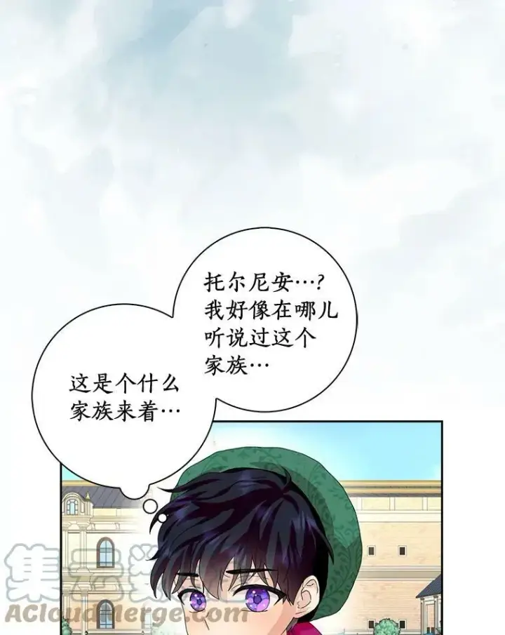 《辞掉了我的坏婆婆，所有人都为我着迷》39.靠自己的力量图45
