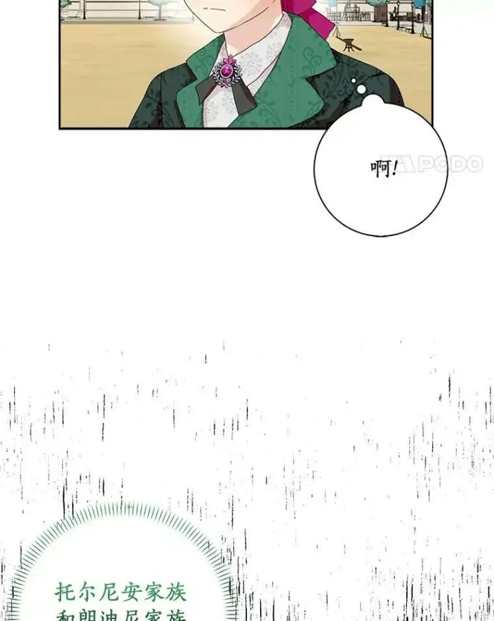 《辞掉了我的坏婆婆，所有人都为我着迷》39.靠自己的力量图46
