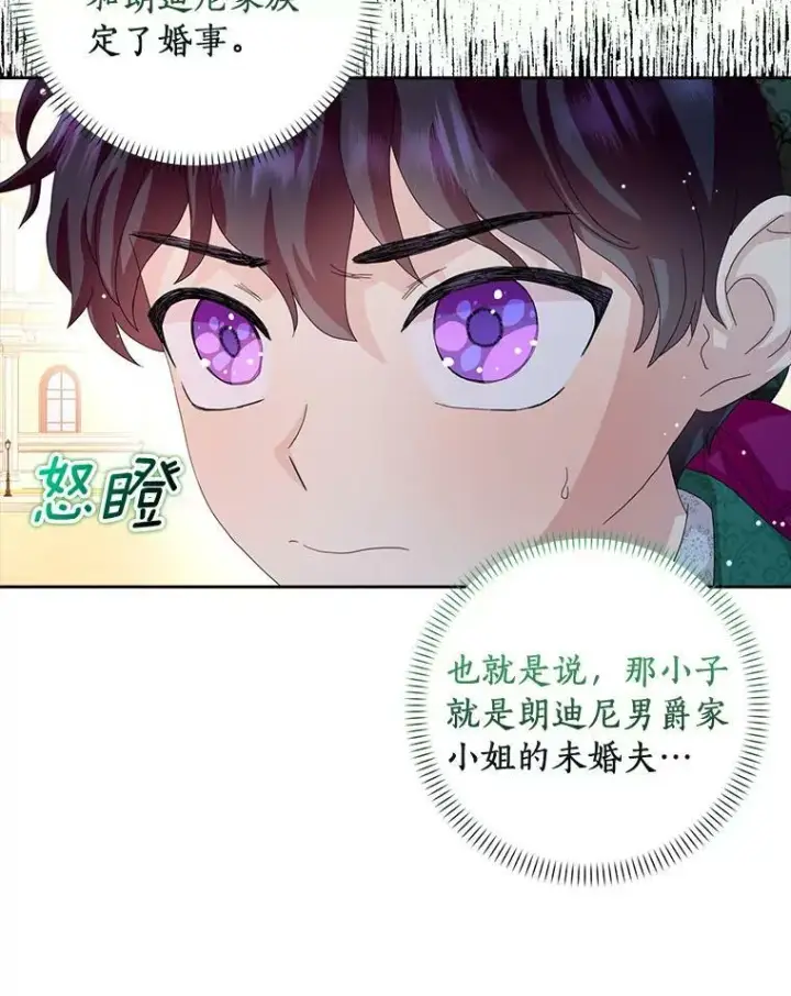 《辞掉了我的坏婆婆，所有人都为我着迷》39.靠自己的力量图47
