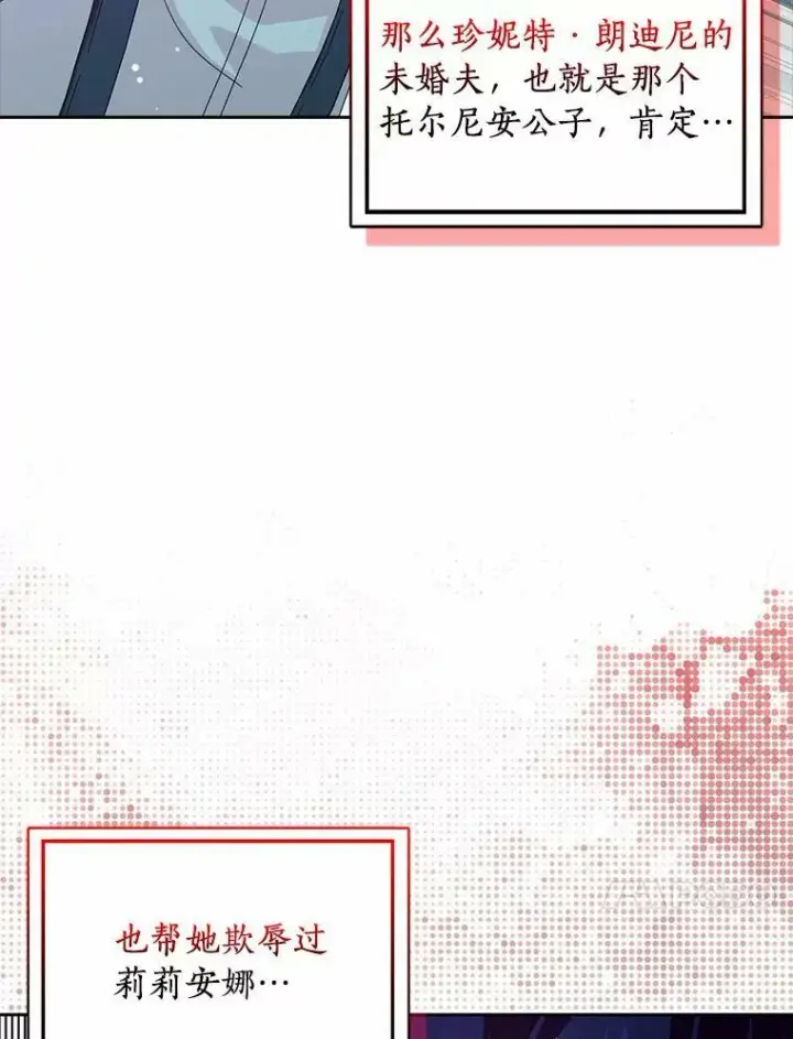 《辞掉了我的坏婆婆，所有人都为我着迷》39.靠自己的力量图52