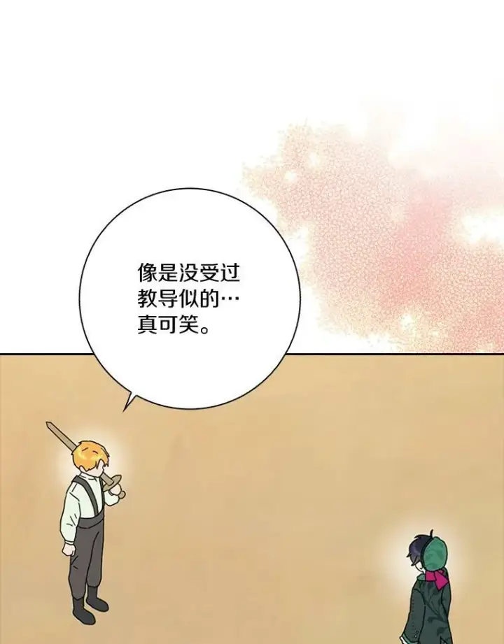 《辞掉了我的坏婆婆，所有人都为我着迷》39.靠自己的力量图58