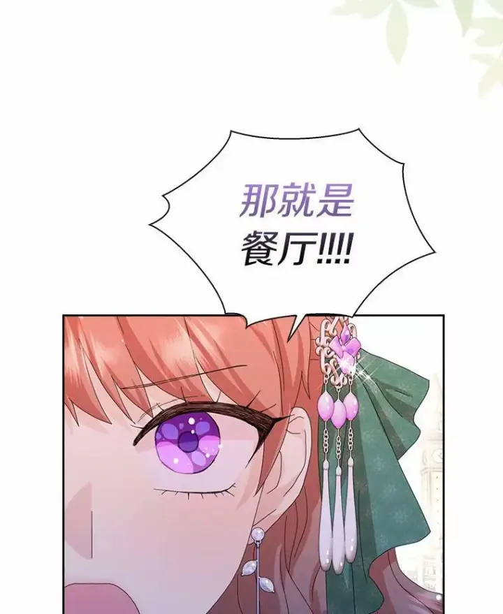 《辞掉了我的坏婆婆，所有人都为我着迷》39.靠自己的力量图6