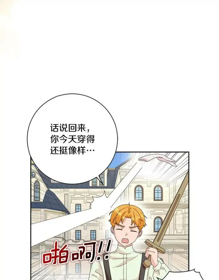 《辞掉了我的坏婆婆，所有人都为我着迷》39.靠自己的力量图60