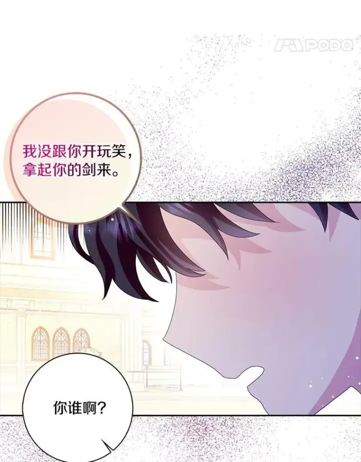 《辞掉了我的坏婆婆，所有人都为我着迷》39.靠自己的力量图66