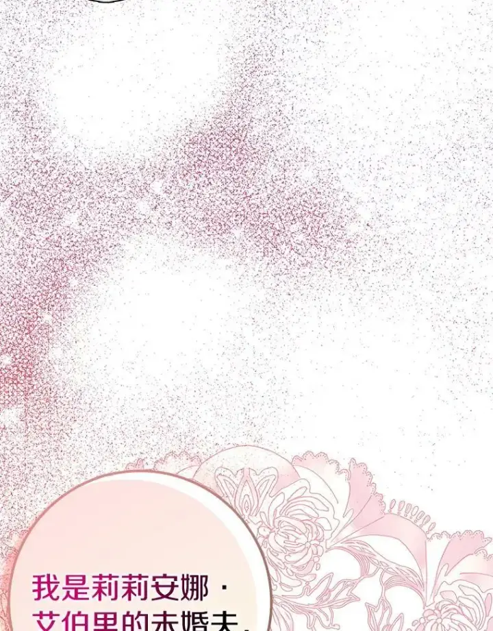 《辞掉了我的坏婆婆，所有人都为我着迷》39.靠自己的力量图67