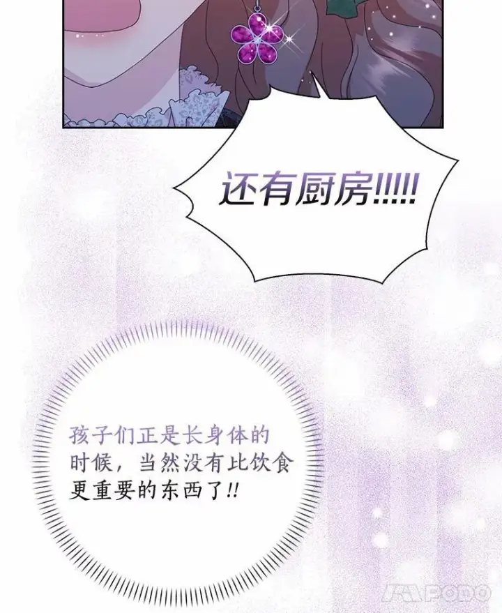 《辞掉了我的坏婆婆，所有人都为我着迷》39.靠自己的力量图7
