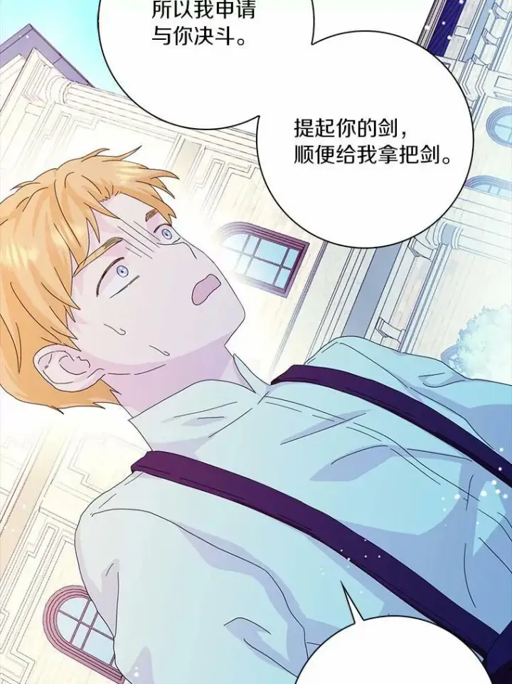 《辞掉了我的坏婆婆，所有人都为我着迷》39.靠自己的力量图74