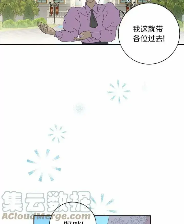 《辞掉了我的坏婆婆，所有人都为我着迷》39.靠自己的力量图9