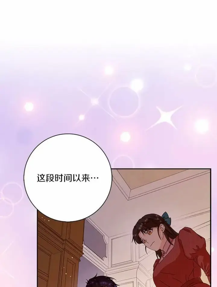 《辞掉了我的坏婆婆，所有人都为我着迷》39.靠自己的力量图90