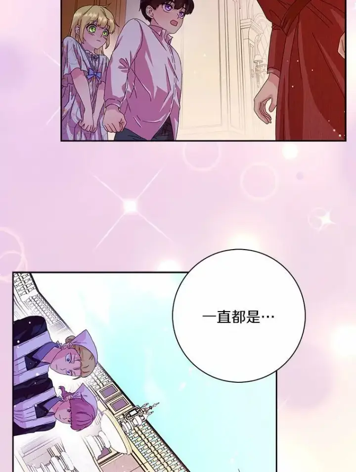 《辞掉了我的坏婆婆，所有人都为我着迷》39.靠自己的力量图91