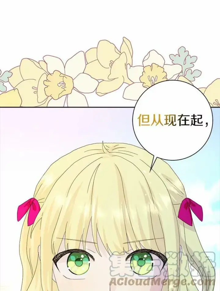 《辞掉了我的坏婆婆，所有人都为我着迷》39.靠自己的力量图93