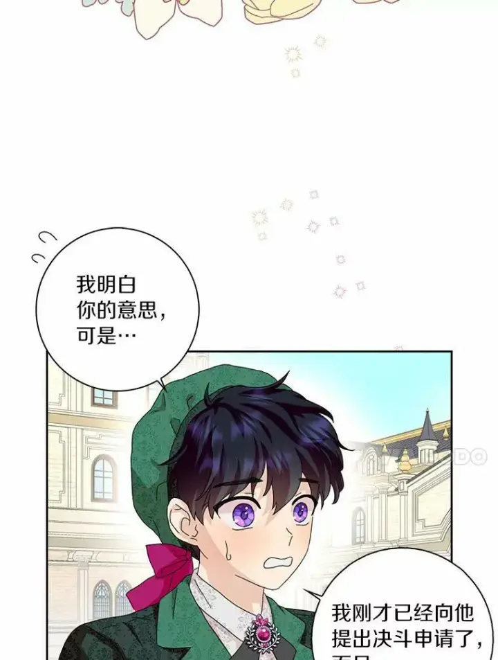 《辞掉了我的坏婆婆，所有人都为我着迷》39.靠自己的力量图95