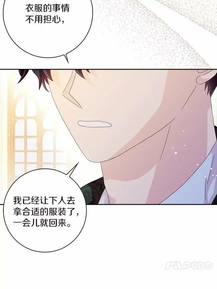 《辞掉了我的坏婆婆，所有人都为我着迷》39.靠自己的力量图98