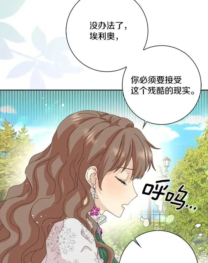 《辞掉了我的坏婆婆，所有人都为我着迷》40.夫妻图102