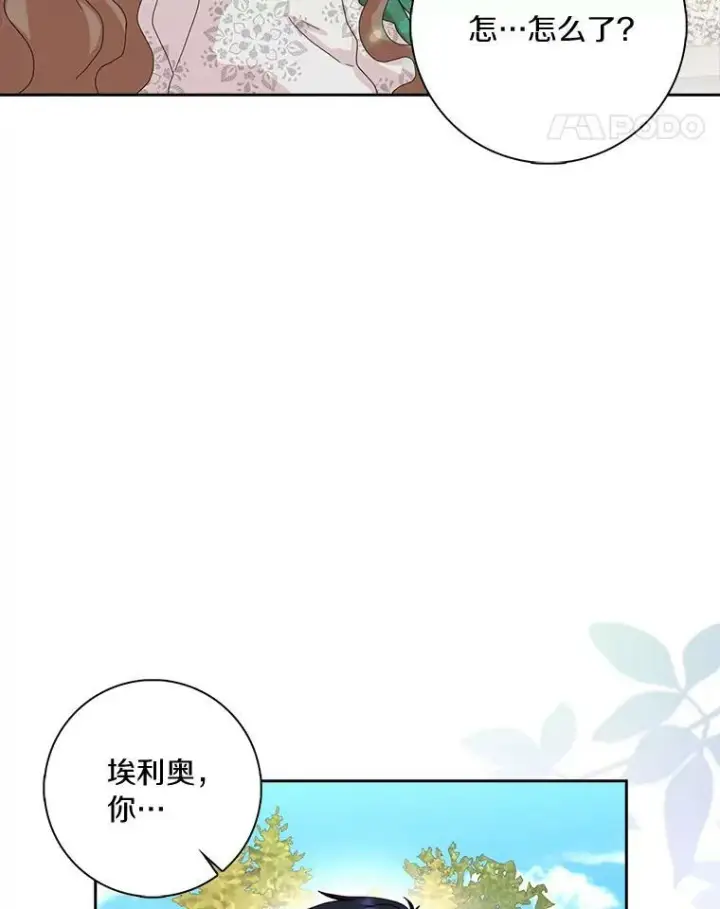 《辞掉了我的坏婆婆，所有人都为我着迷》40.夫妻图103
