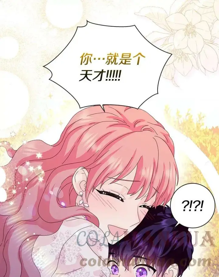 《辞掉了我的坏婆婆，所有人都为我着迷》40.夫妻图105
