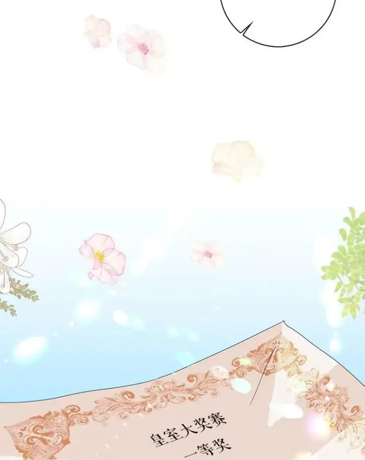 《辞掉了我的坏婆婆，所有人都为我着迷》40.夫妻图107