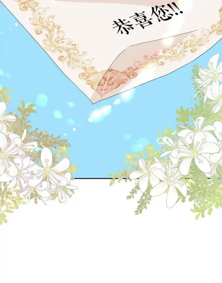 《辞掉了我的坏婆婆，所有人都为我着迷》40.夫妻图108