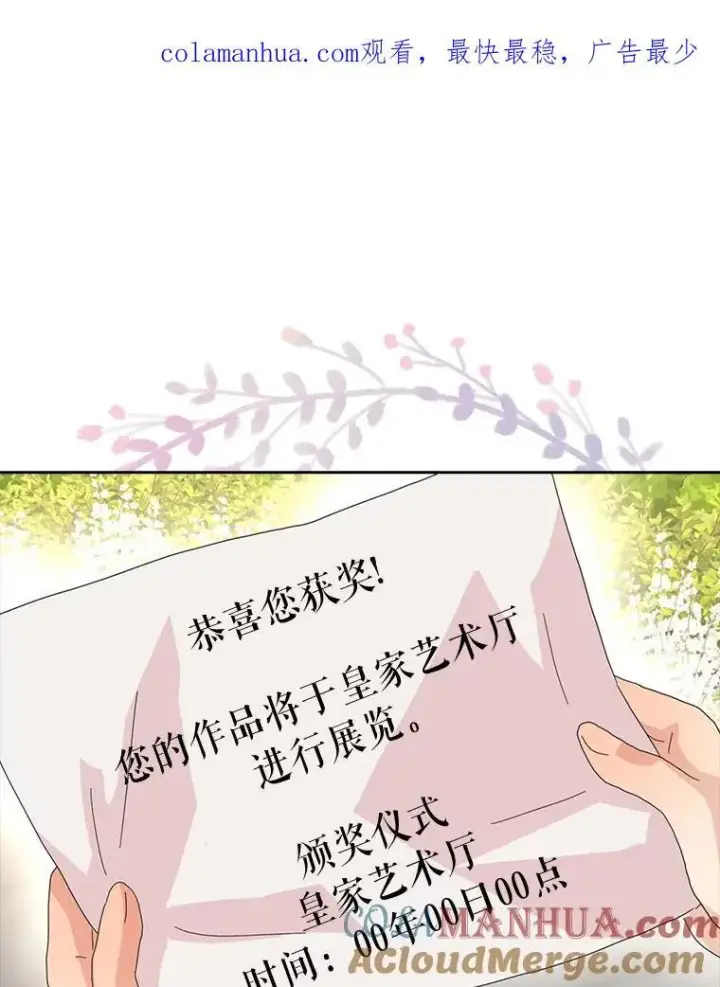《辞掉了我的坏婆婆，所有人都为我着迷》40.夫妻图111