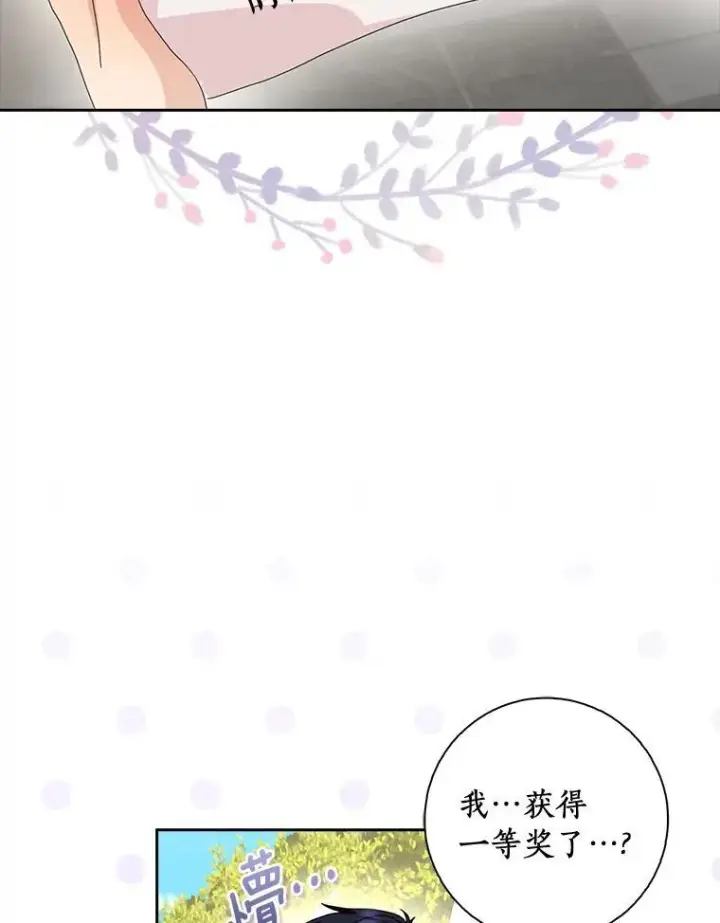 《辞掉了我的坏婆婆，所有人都为我着迷》40.夫妻图112