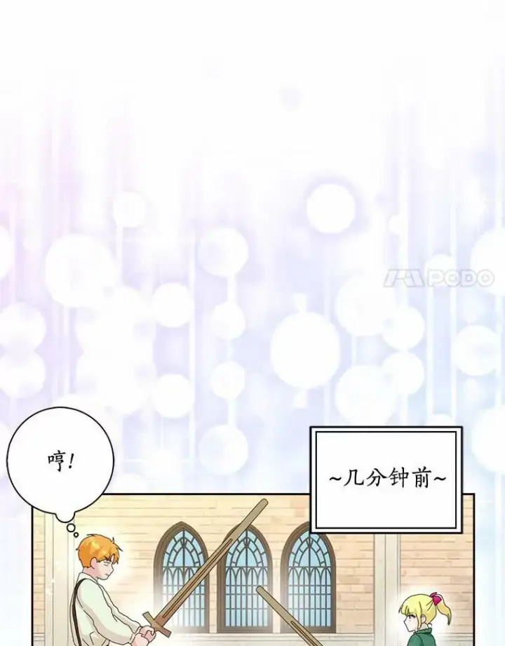 《辞掉了我的坏婆婆，所有人都为我着迷》40.夫妻图12