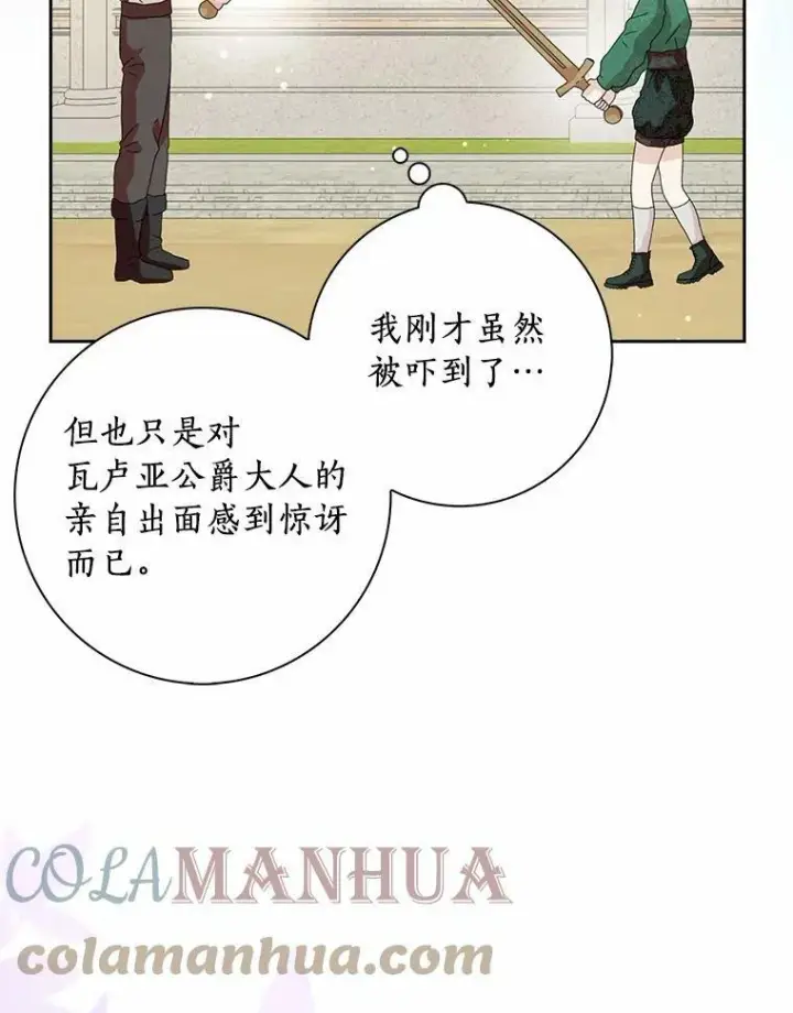 《辞掉了我的坏婆婆，所有人都为我着迷》40.夫妻图13