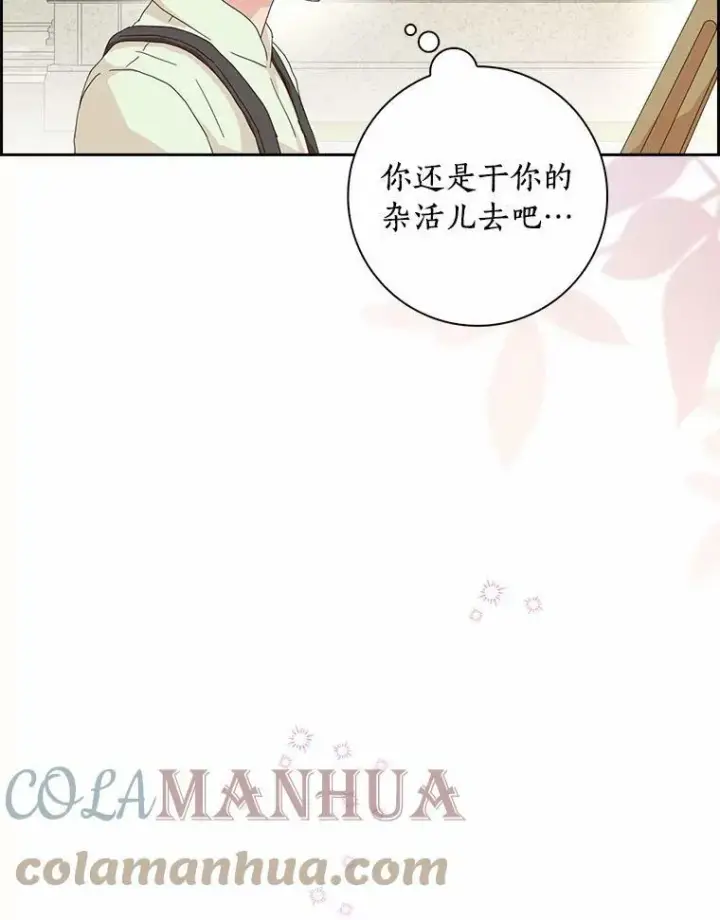《辞掉了我的坏婆婆，所有人都为我着迷》40.夫妻图17