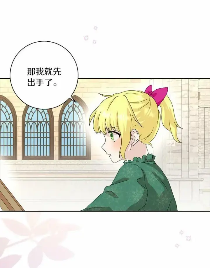 《辞掉了我的坏婆婆，所有人都为我着迷》40.夫妻图18