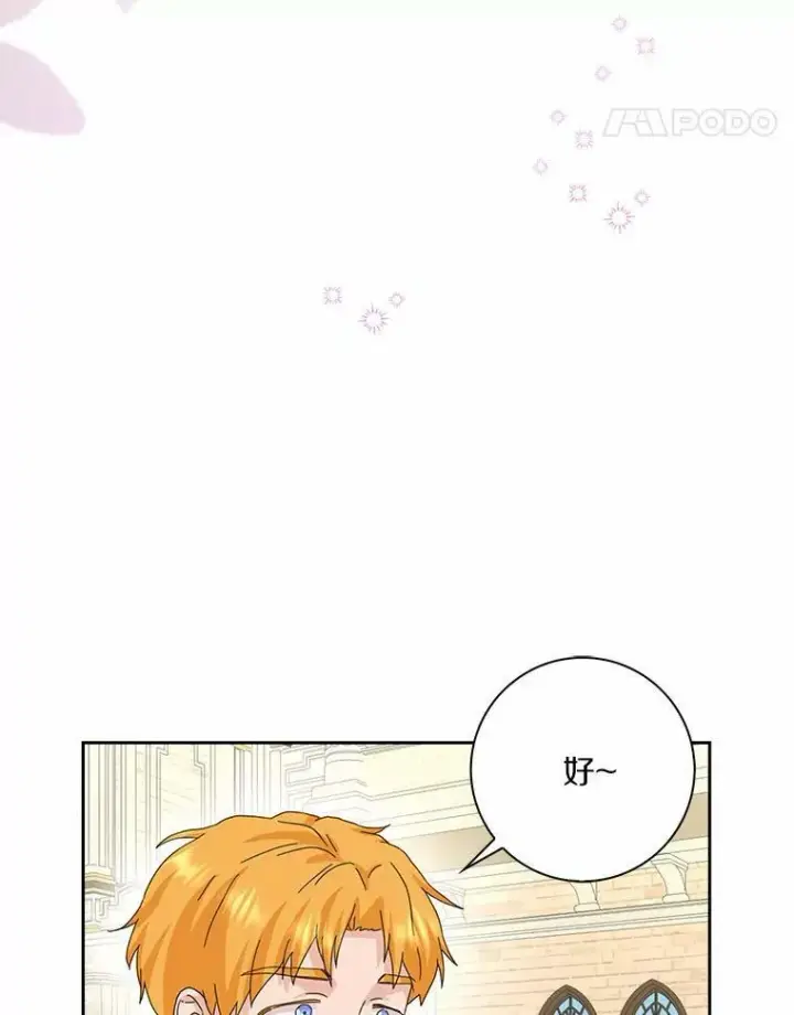 《辞掉了我的坏婆婆，所有人都为我着迷》40.夫妻图19