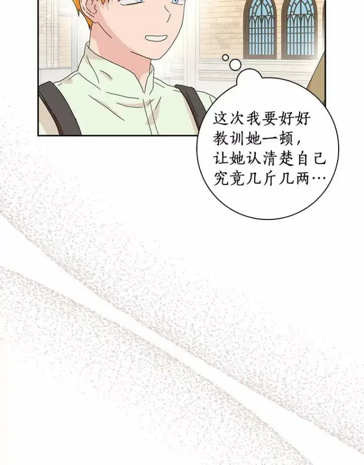 《辞掉了我的坏婆婆，所有人都为我着迷》40.夫妻图20