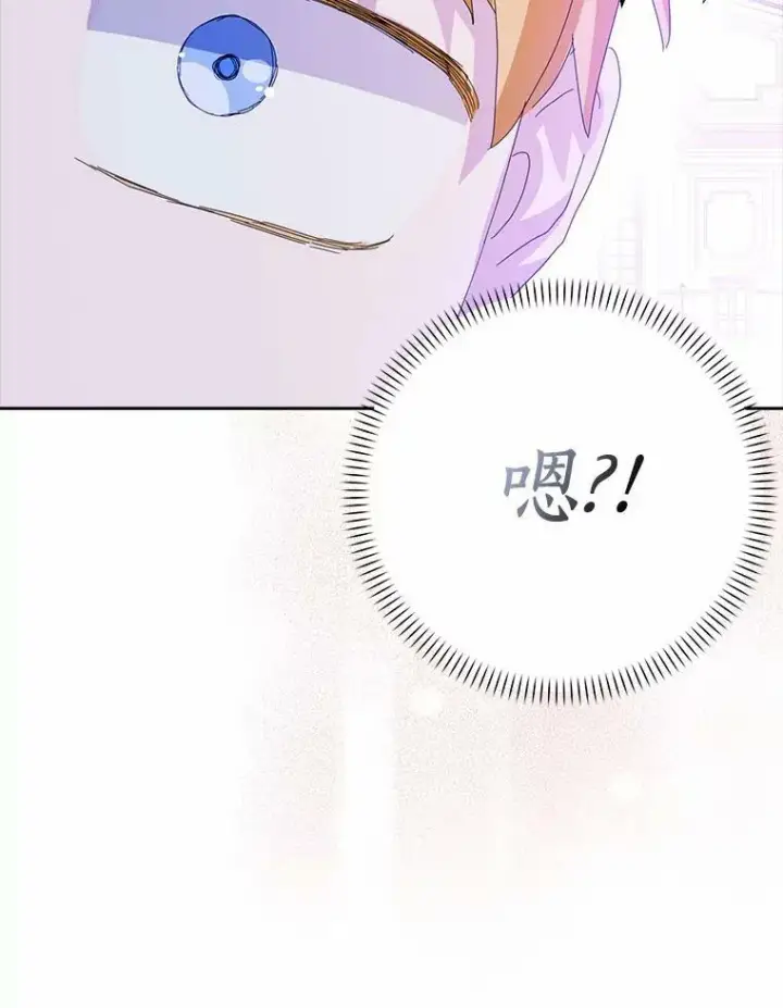 《辞掉了我的坏婆婆，所有人都为我着迷》40.夫妻图23