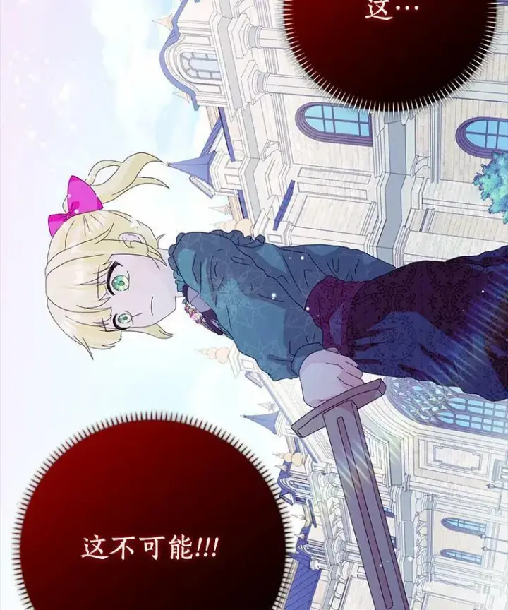《辞掉了我的坏婆婆，所有人都为我着迷》40.夫妻图3
