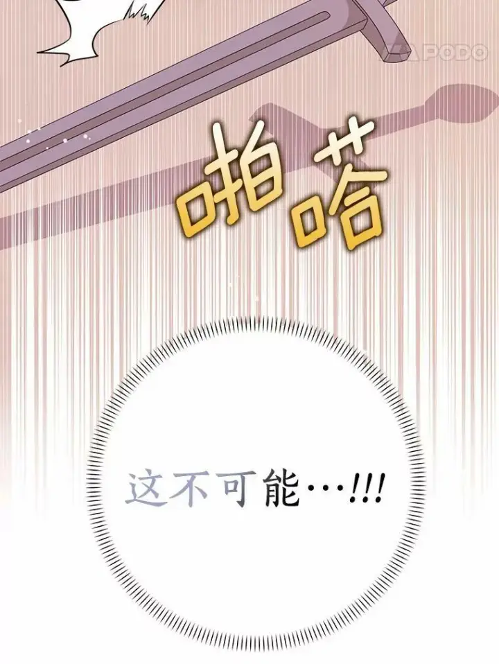 《辞掉了我的坏婆婆，所有人都为我着迷》40.夫妻图39