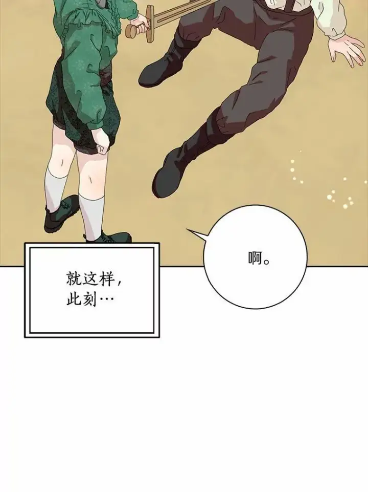 《辞掉了我的坏婆婆，所有人都为我着迷》40.夫妻图43