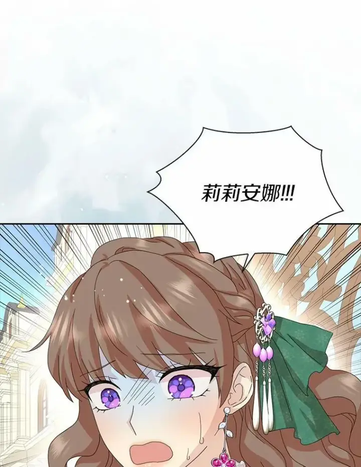 《辞掉了我的坏婆婆，所有人都为我着迷》40.夫妻图44