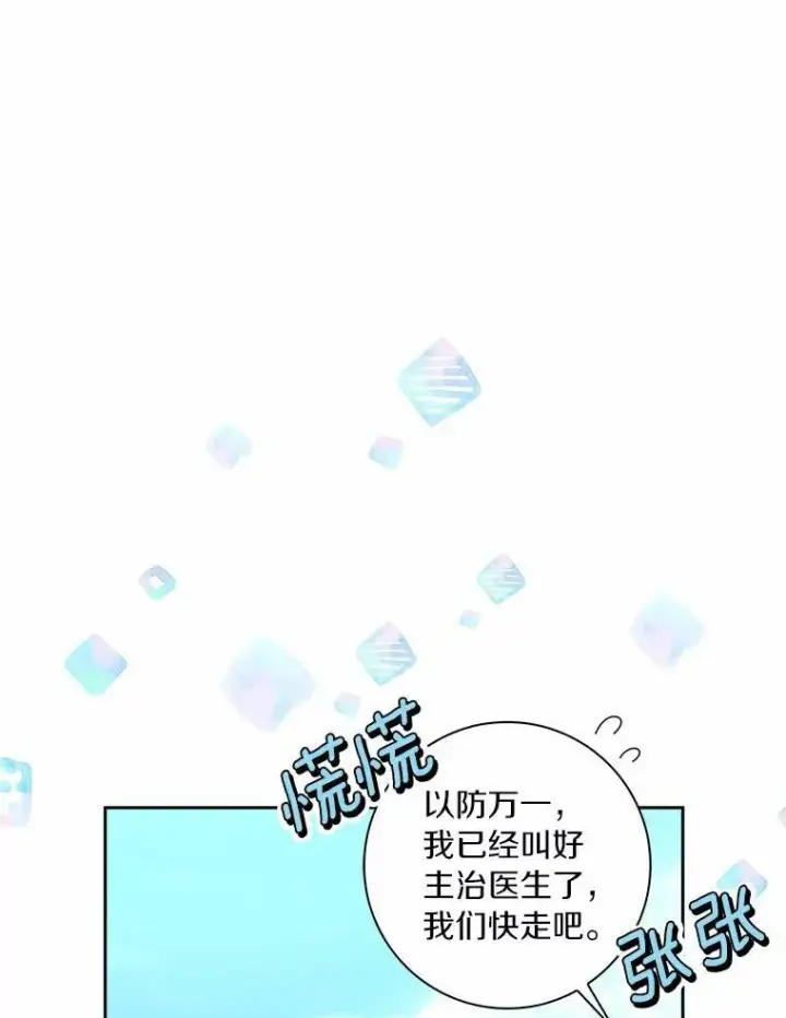 《辞掉了我的坏婆婆，所有人都为我着迷》40.夫妻图47