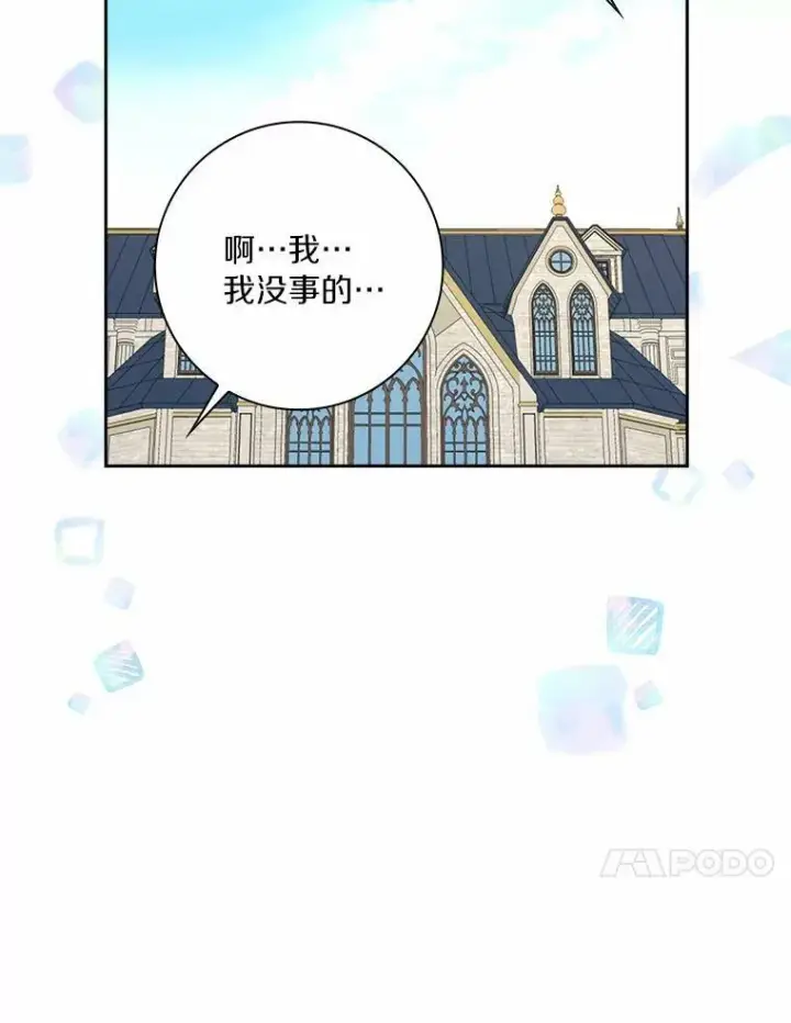 《辞掉了我的坏婆婆，所有人都为我着迷》40.夫妻图48