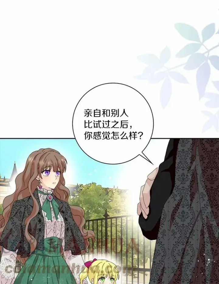 《辞掉了我的坏婆婆，所有人都为我着迷》40.夫妻图49