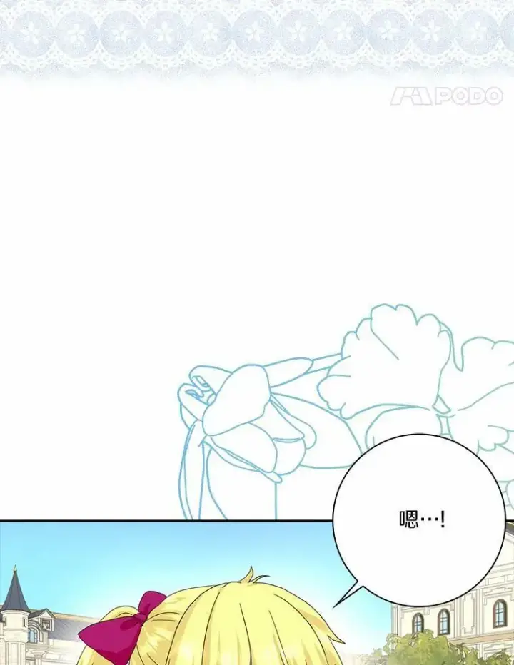 《辞掉了我的坏婆婆，所有人都为我着迷》40.夫妻图52