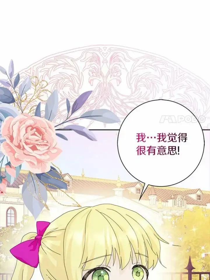 《辞掉了我的坏婆婆，所有人都为我着迷》40.夫妻图55