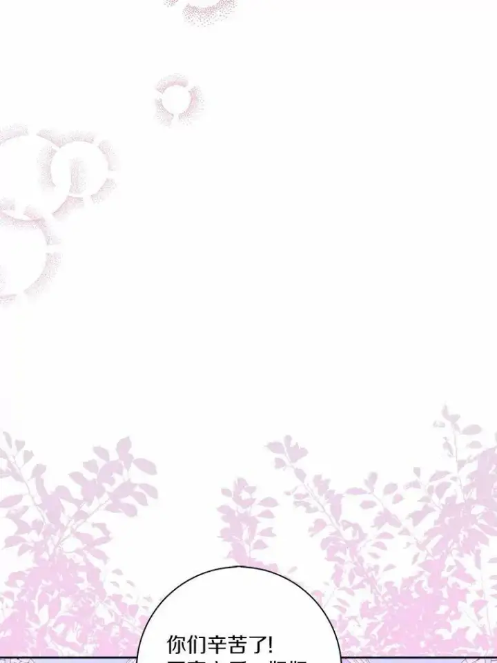 《辞掉了我的坏婆婆，所有人都为我着迷》40.夫妻图63