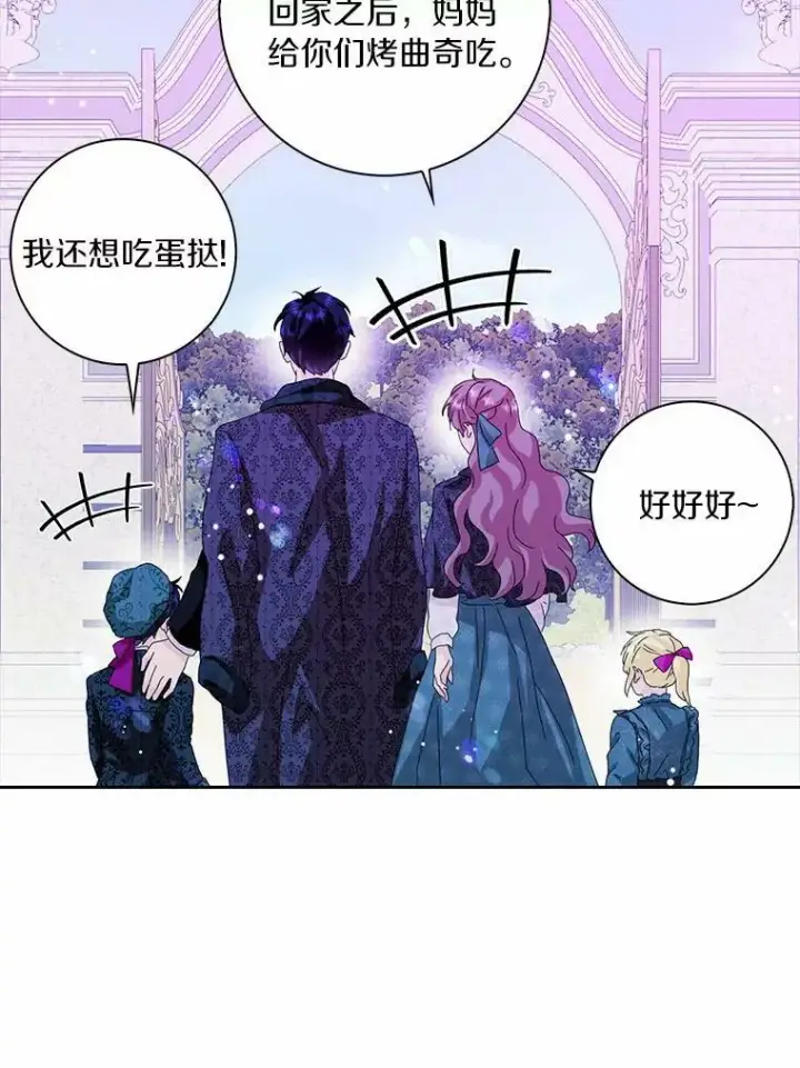 《辞掉了我的坏婆婆，所有人都为我着迷》40.夫妻图64