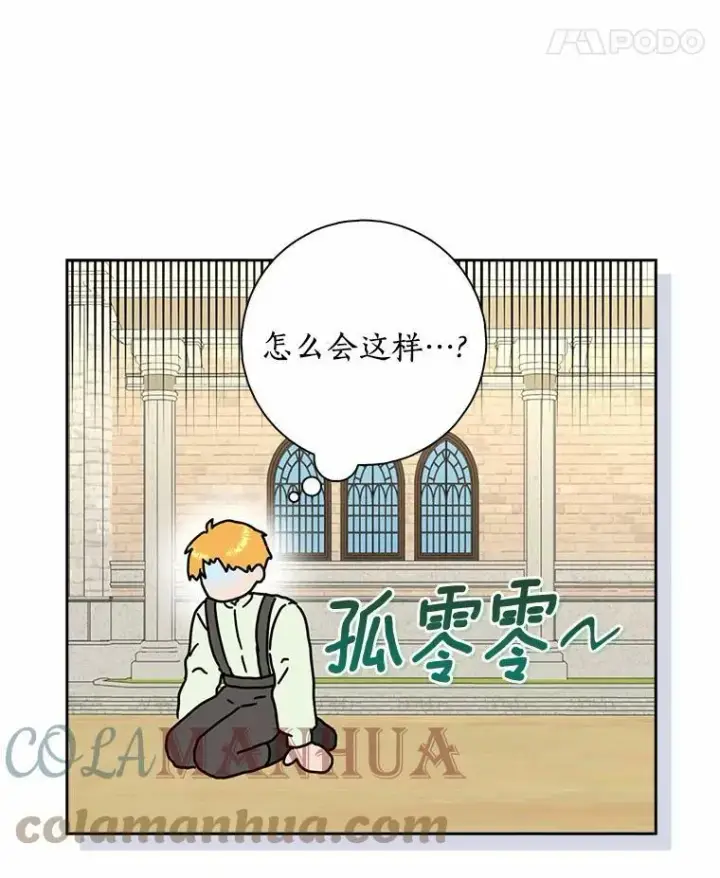 《辞掉了我的坏婆婆，所有人都为我着迷》40.夫妻图65