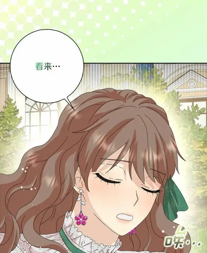 《辞掉了我的坏婆婆，所有人都为我着迷》40.夫妻图67