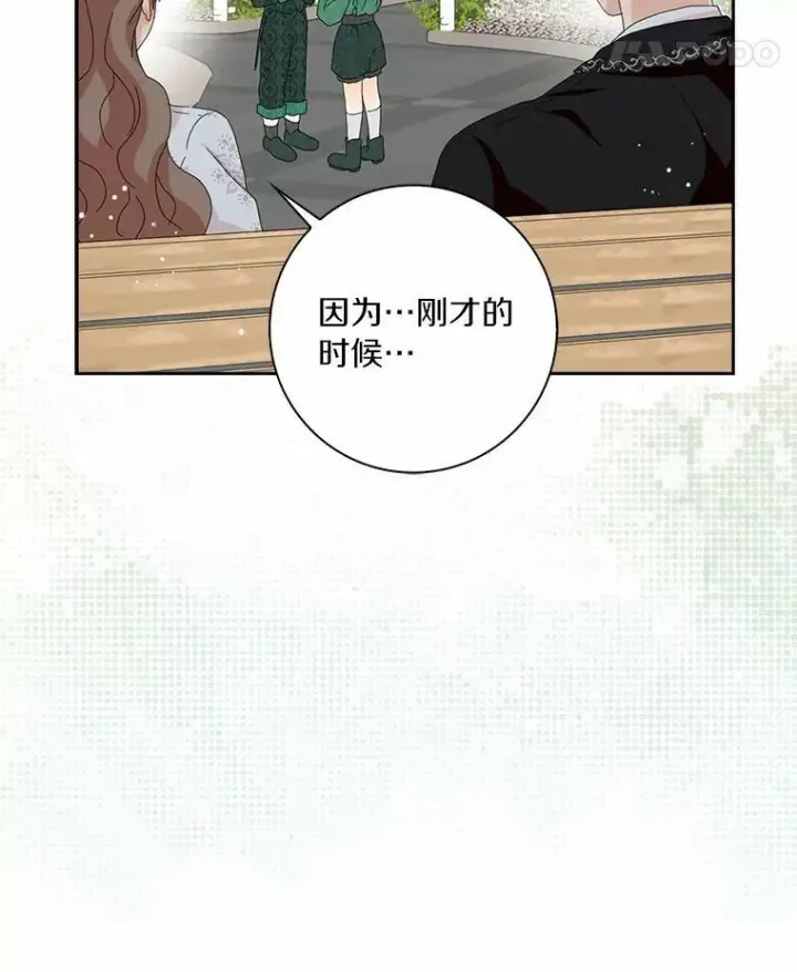 《辞掉了我的坏婆婆，所有人都为我着迷》40.夫妻图72